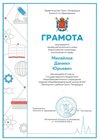 2025-2026 Михайлов Даниил 9л1 ВСОШ право (Григорьева Н.Ю.)